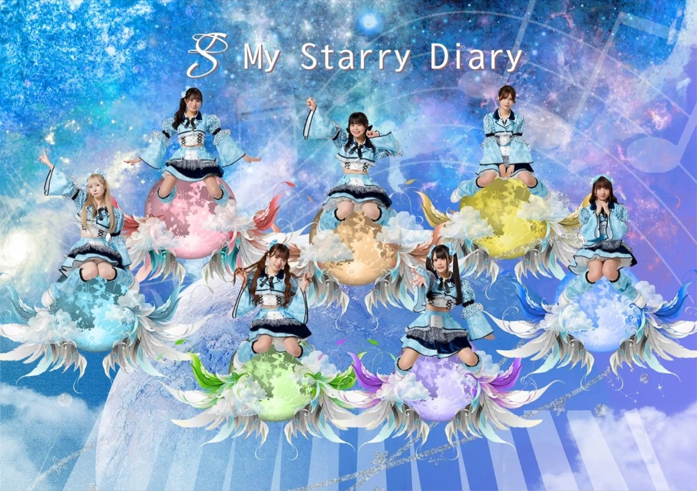 My Starry Diary のキービジュアル